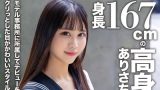 【アフスク☆セックス】身長167cmの高身長美人ありさちゃん！！モデル事務所に所属してデビューを目指す未来のスター！！クリっとした目がかわいいスタイル抜群なエロボディガールとラブラブ中出しSEX！！(2025年01月14日配信)【HMN WORKS】