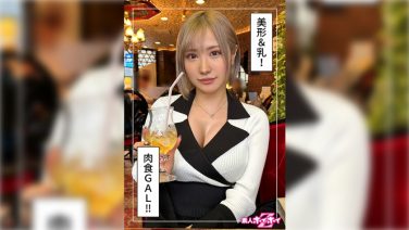 mocha(23)素人ホイホイZ・素人・ドキュメンタリー・ハメ撮り・美少女・ギャル・お姉さん・巨乳・美尻・くびれ・潮吹き・顔射(2025年01月06日配信)【素人ホイホイ】